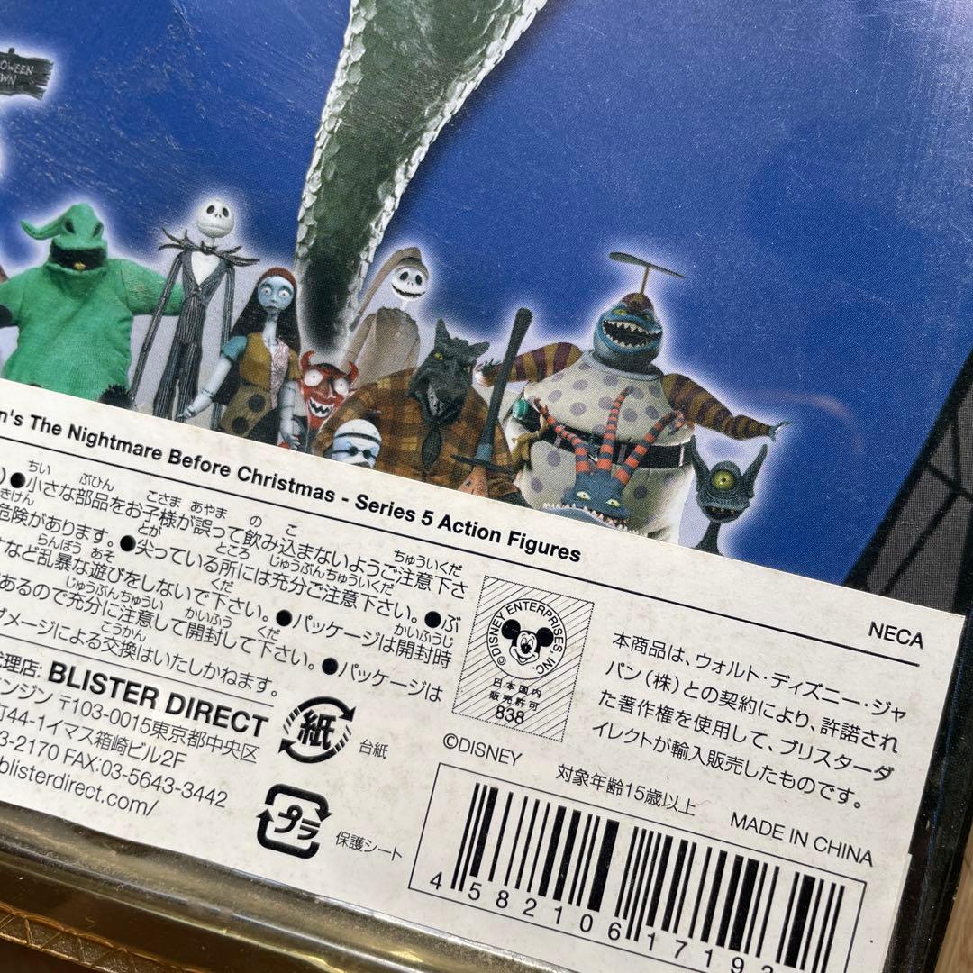 ザ・ナイトメア・ビフォア・クリスマス　アンダーシーギャル　可動式フィギュア