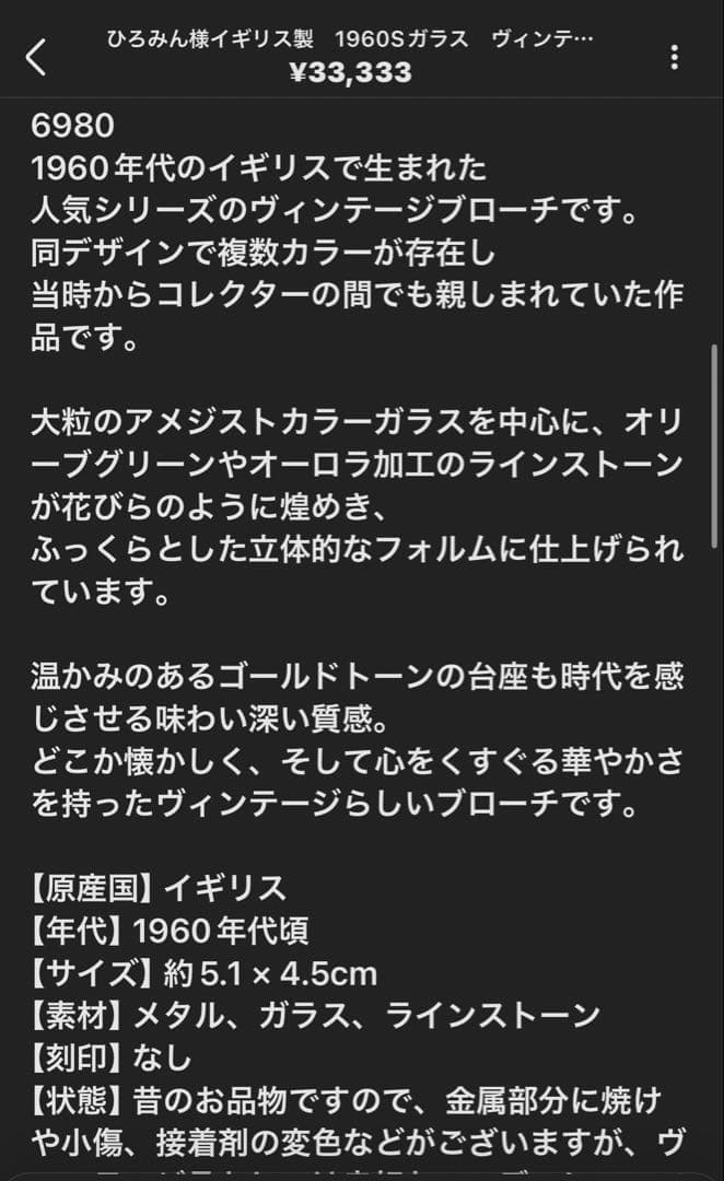 ひろみん様おまとめ10点