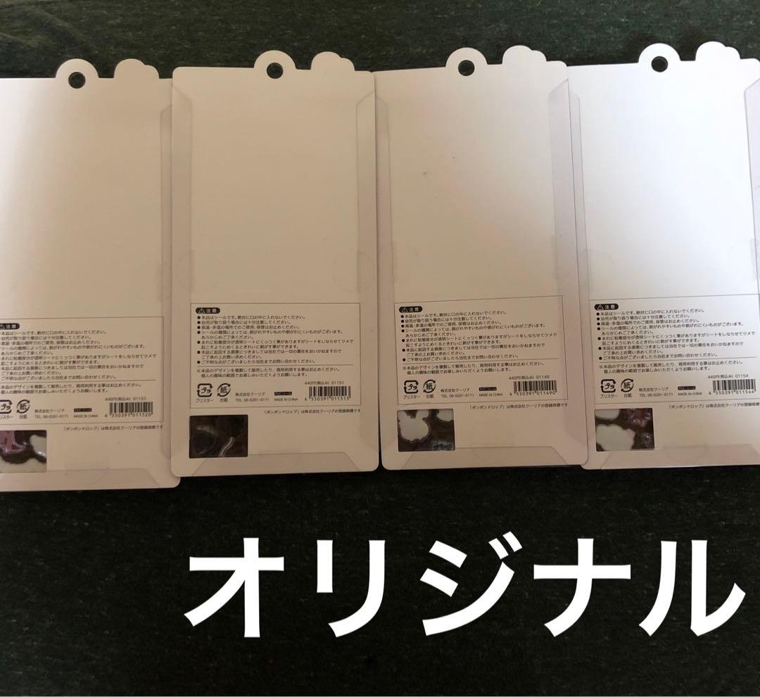 ボンボンドロップシール 平成はっぴーフォン セット まとめ売り ディズニー