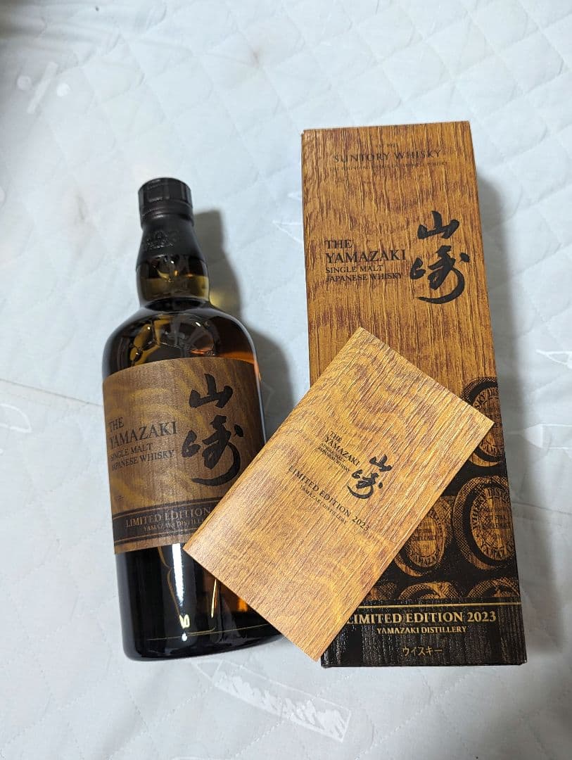 山崎 リミテッドエディション2023 LIMITED EDITION 2023 工場