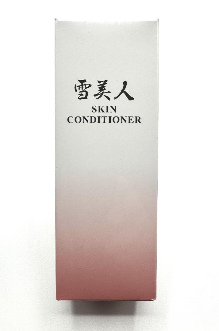 新品/未開封】雪美人 スキンコンディショナー×2＋ミルキーローション