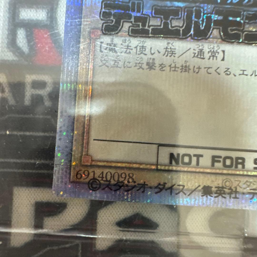 遊戯王 ヂェミナイ・エルフ 25th DKC入賞 未開封