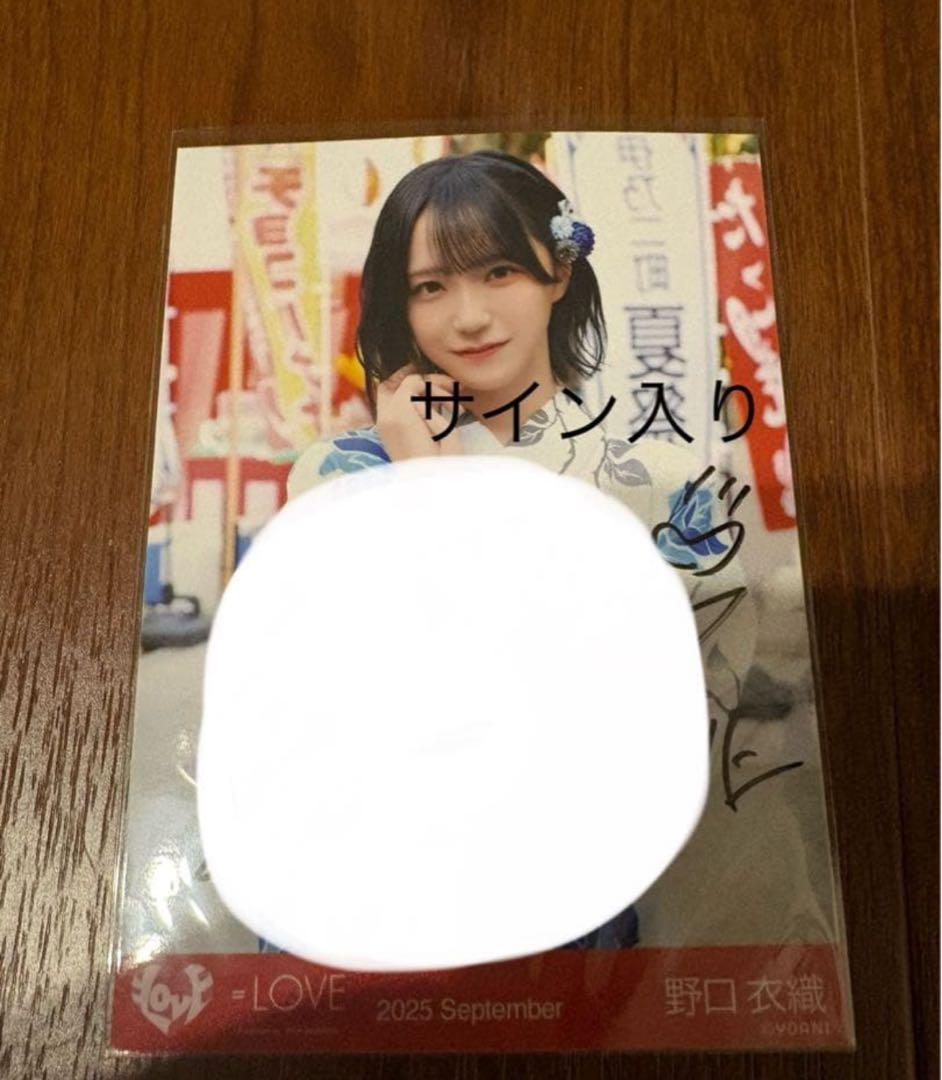 ＝LOVE イコラブ 野口衣織 生写真 直筆 内緒バナシ チュウ LOVE イコラブ 野口衣織 生写真 直筆 内緒バナシ チュウ LOVE イコラブ