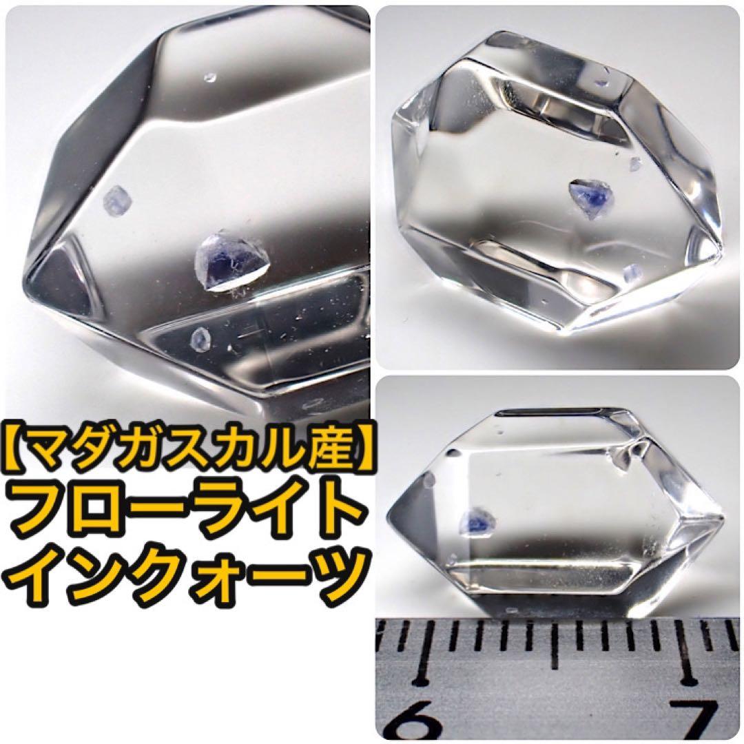 【マダガスカル/ミアンドリバゾ産】フローライトインクォーツ マダガスカル産フローライトインクォーツ｜ファインミネラル