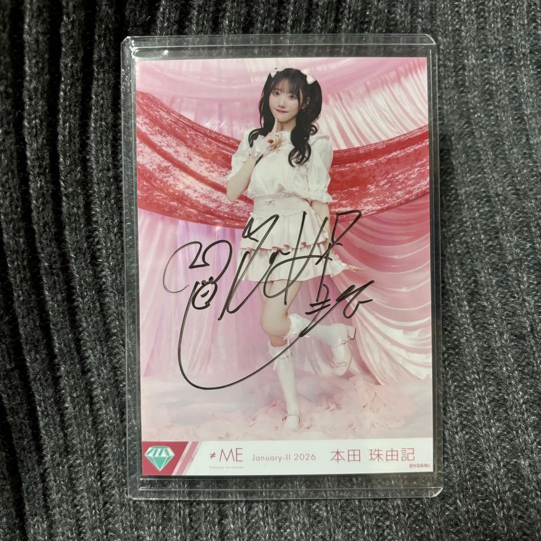 きゅんかわ人生 直筆 生写真 本田珠由記 - メルカリ