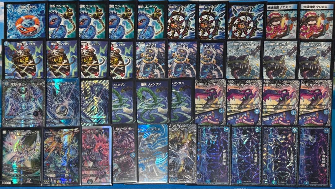 青魔道具デッキ+入れ替えパーツ - メルカリ