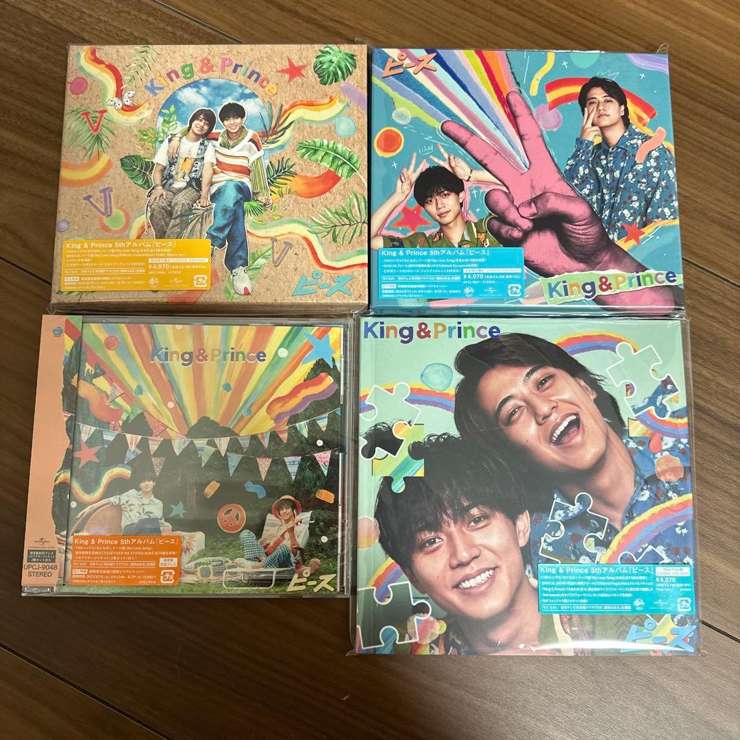 早い者勝ち！キンプリ歴代シングル・アルバムほぼコンプリート大量316