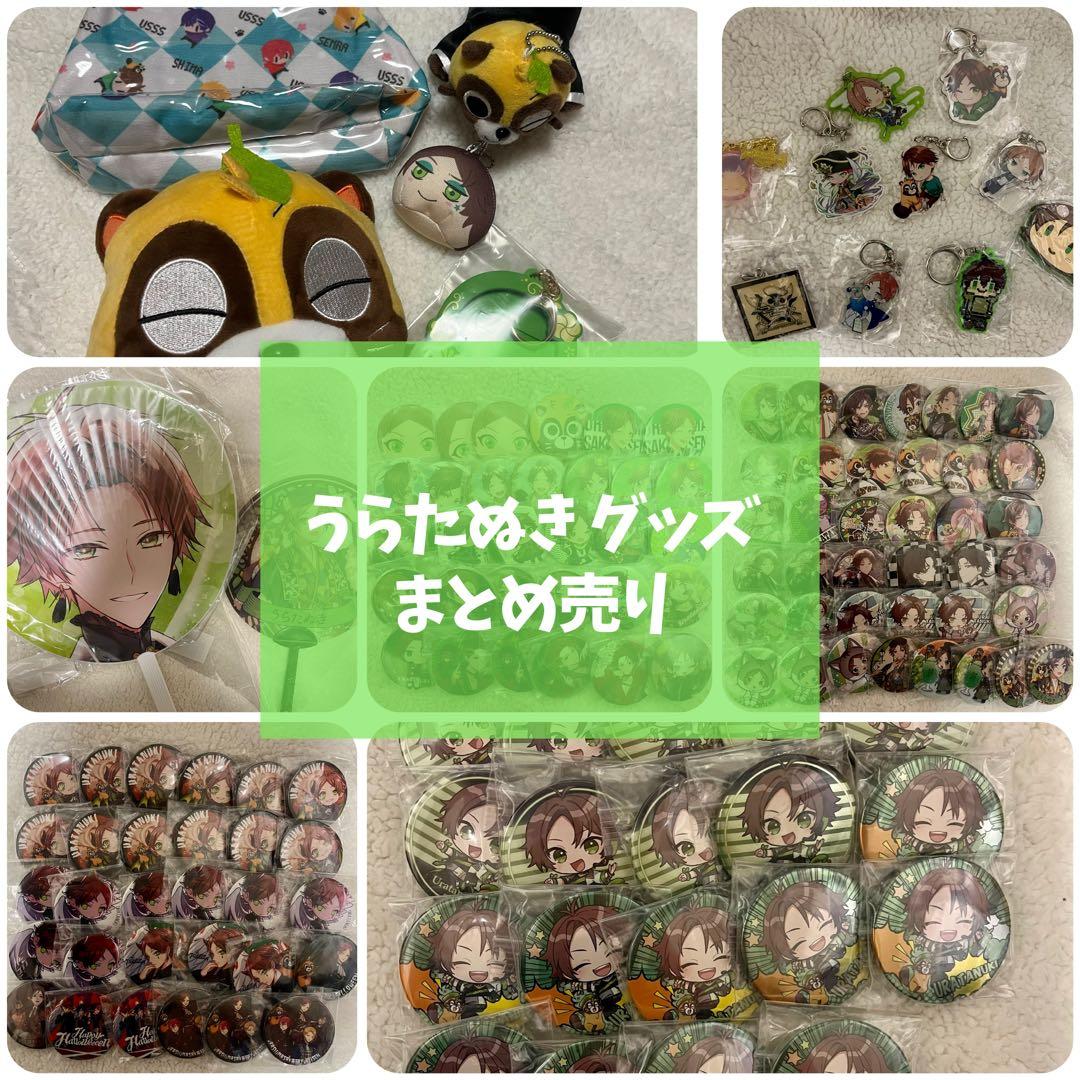 浦島坂田船うらたぬきグッズまとめ売り