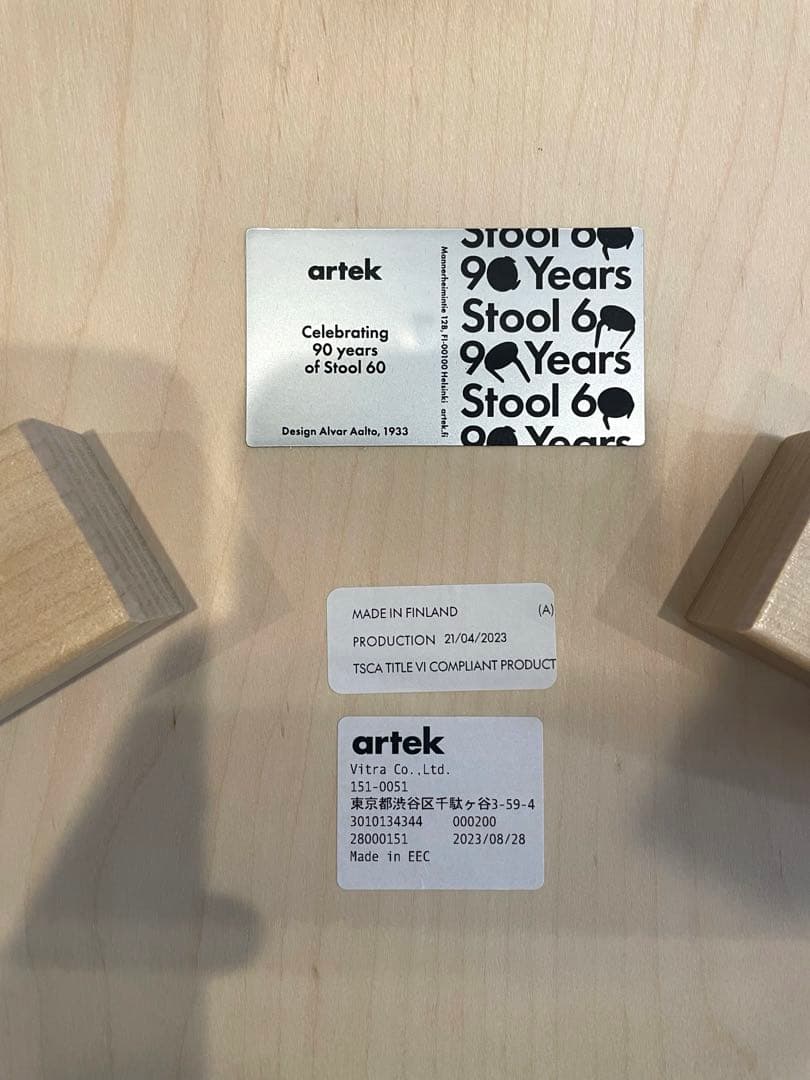 アルテック スツール 60 ナチュラルラッカー 90周年限定 2023年製