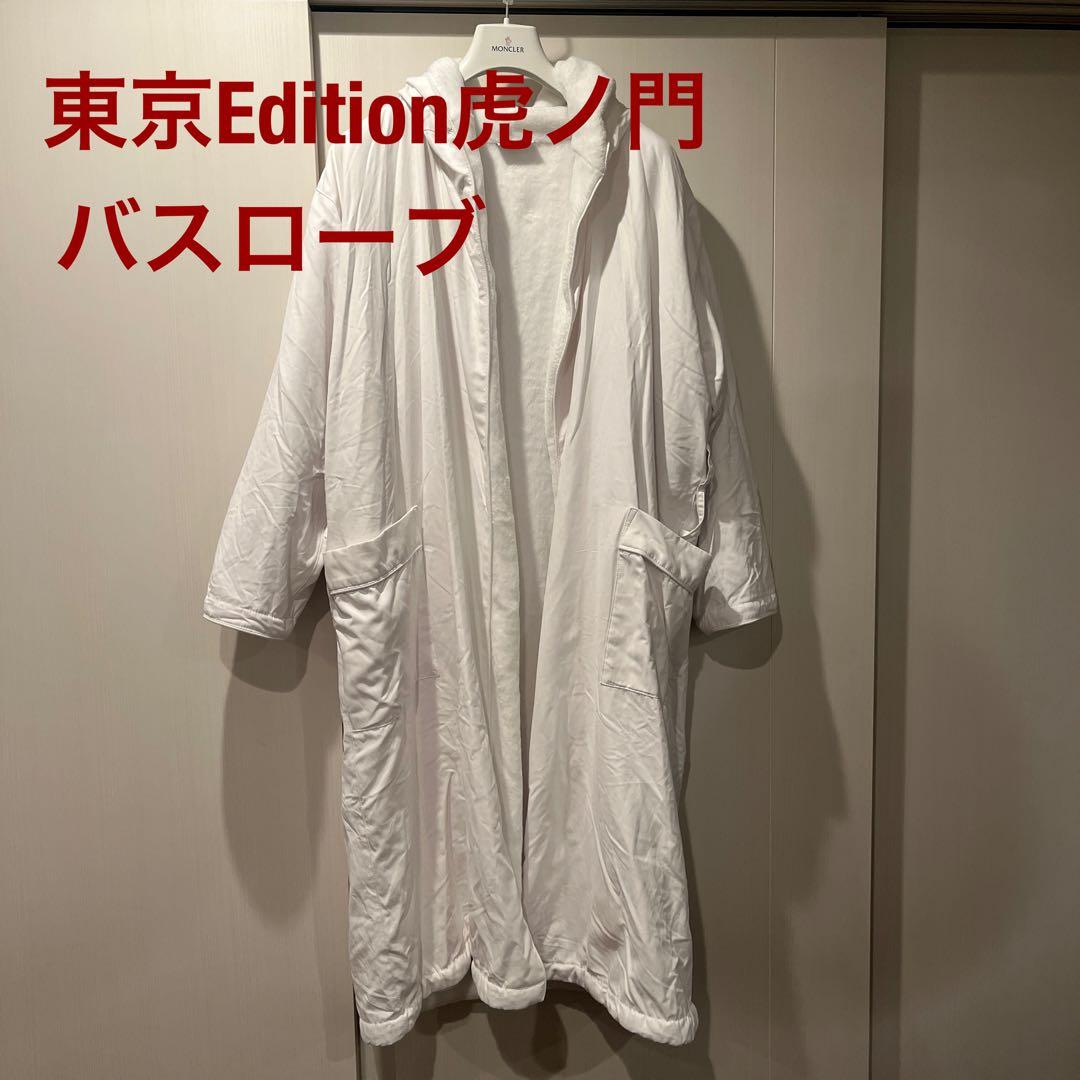 東京EDITION虎ノ門 LA BOTTEGA ホワイト バスローブ - メルカリ
