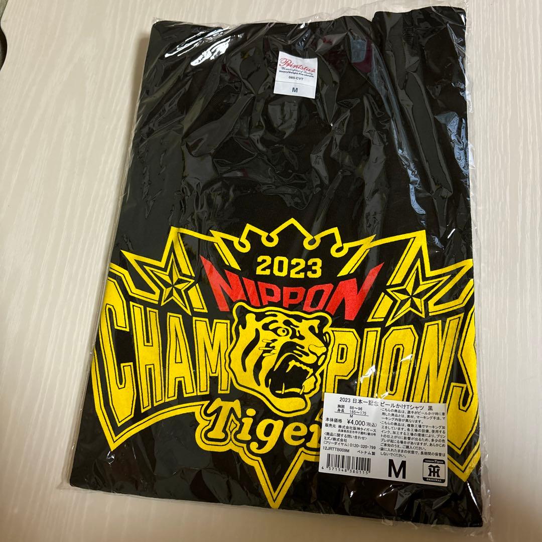 百貨店限定阪神タイガース2023日本一記念 ビールかけTシャツ Mサイズ