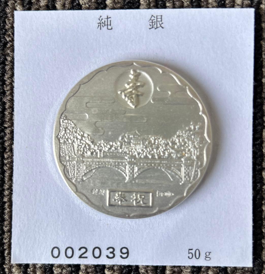 皇太子殿下御成婚記念 純銀メダル - メルカリ