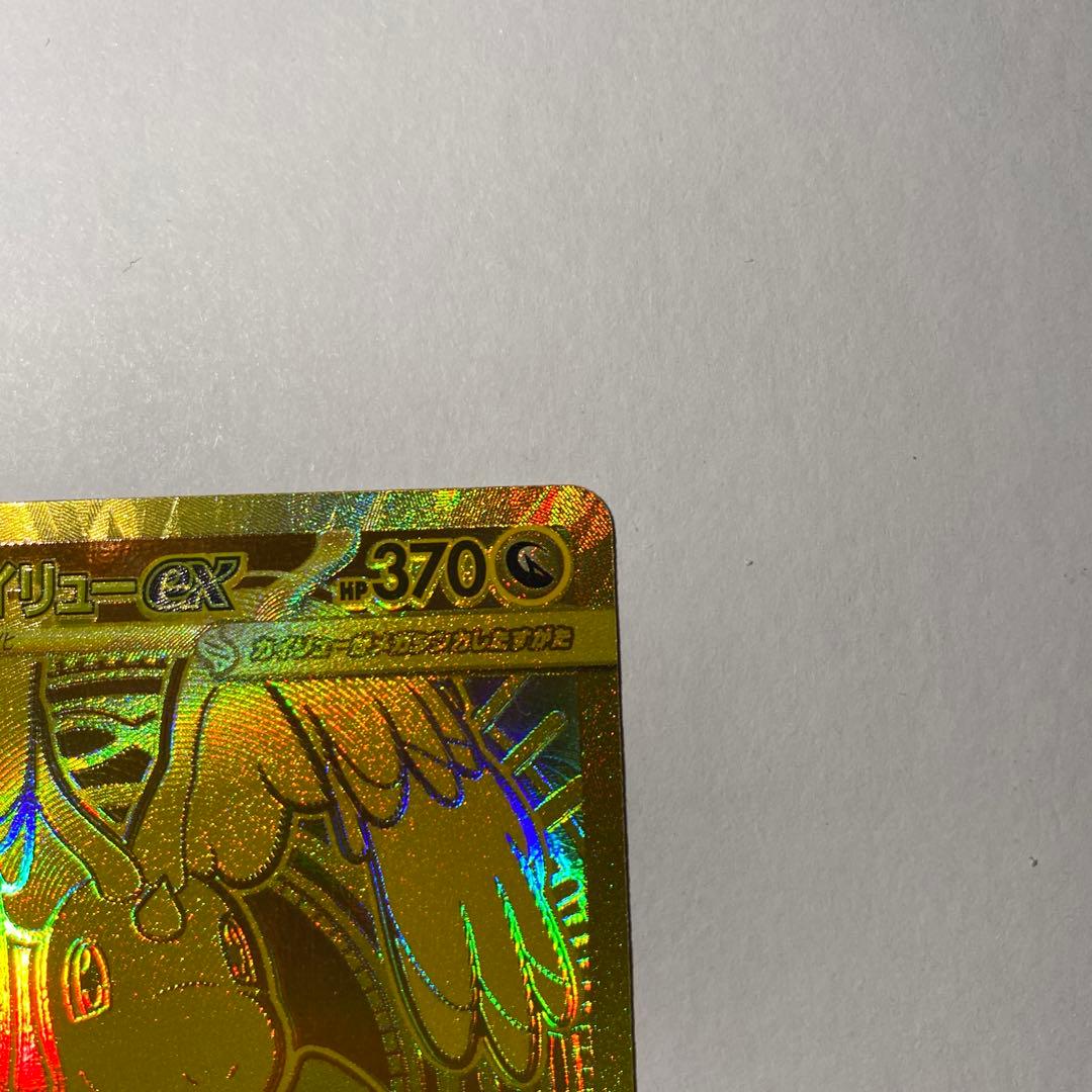 ポケモンカードゲーム　メガドリームex メガカイリューex MUR