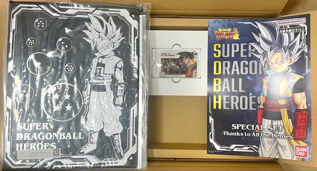 スーパードラゴンボールヒーローズ SPECIAL SET
