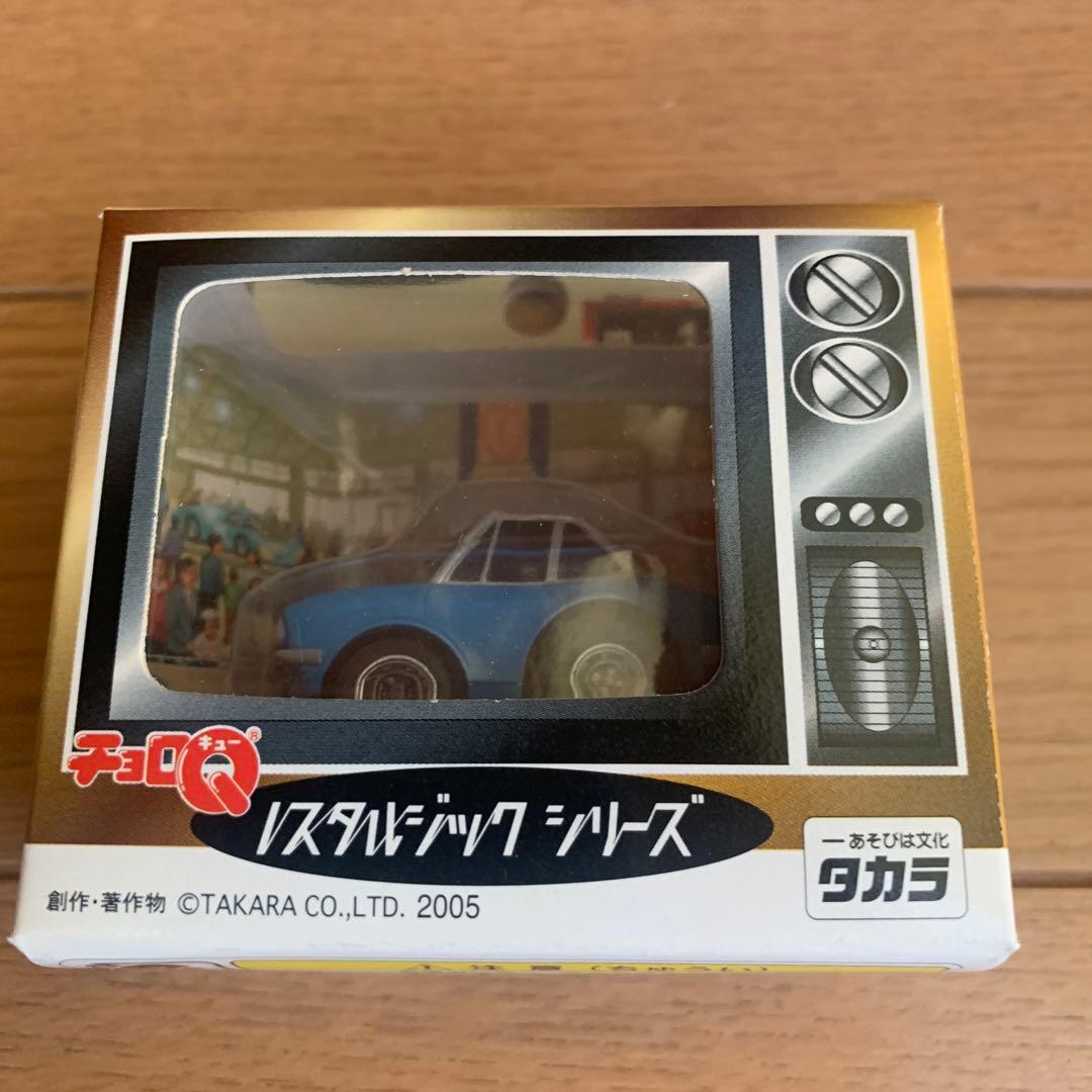 タカラチョロQ ノスタルジックシリーズ（未開封）