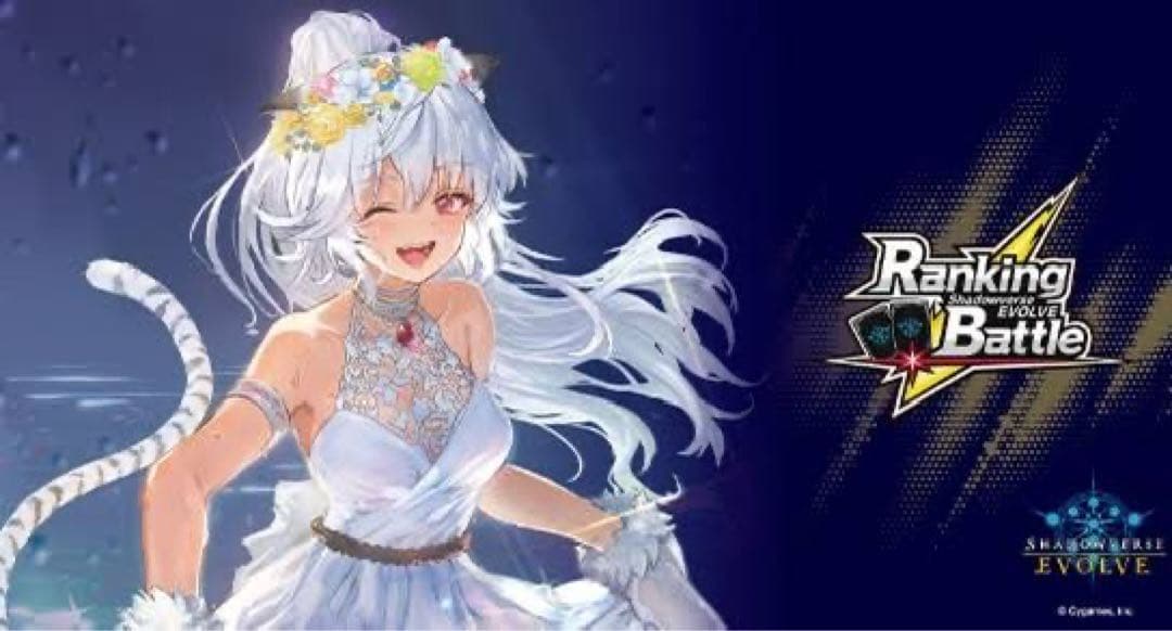 回帰する抱擁・ラティカ　プレイマット　シャドウバース エボルヴ　シャドバ Shadowverse EVOLVE公式ラバーマットVol.1 『Shadowverse EVOLVE