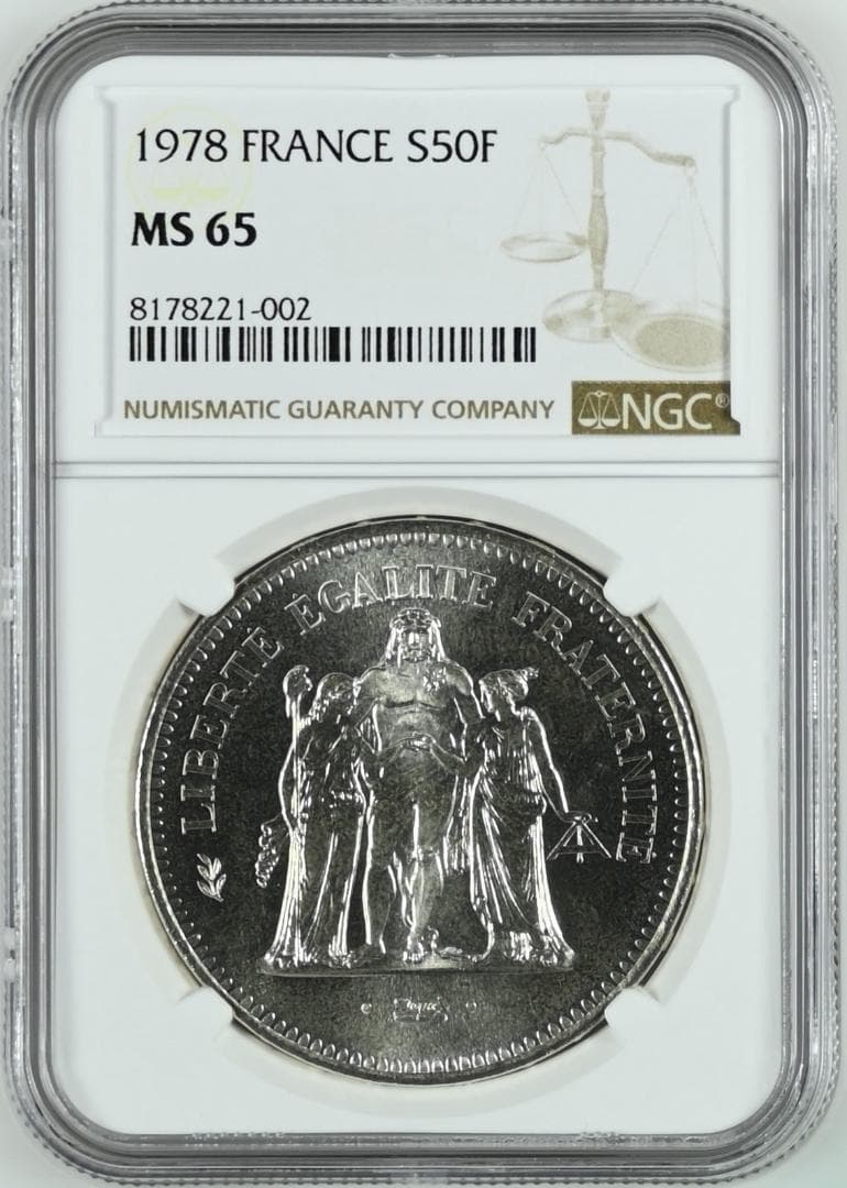 高鑑定 1963年 MS65 フランス 50フラン ヘラクレス銀貨 大型銀貨