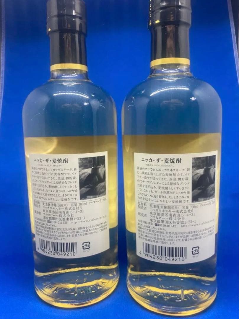 未開封】焼酎8本詰合せ NIKKA 焼酎 720ml 25%等 - メルカリ