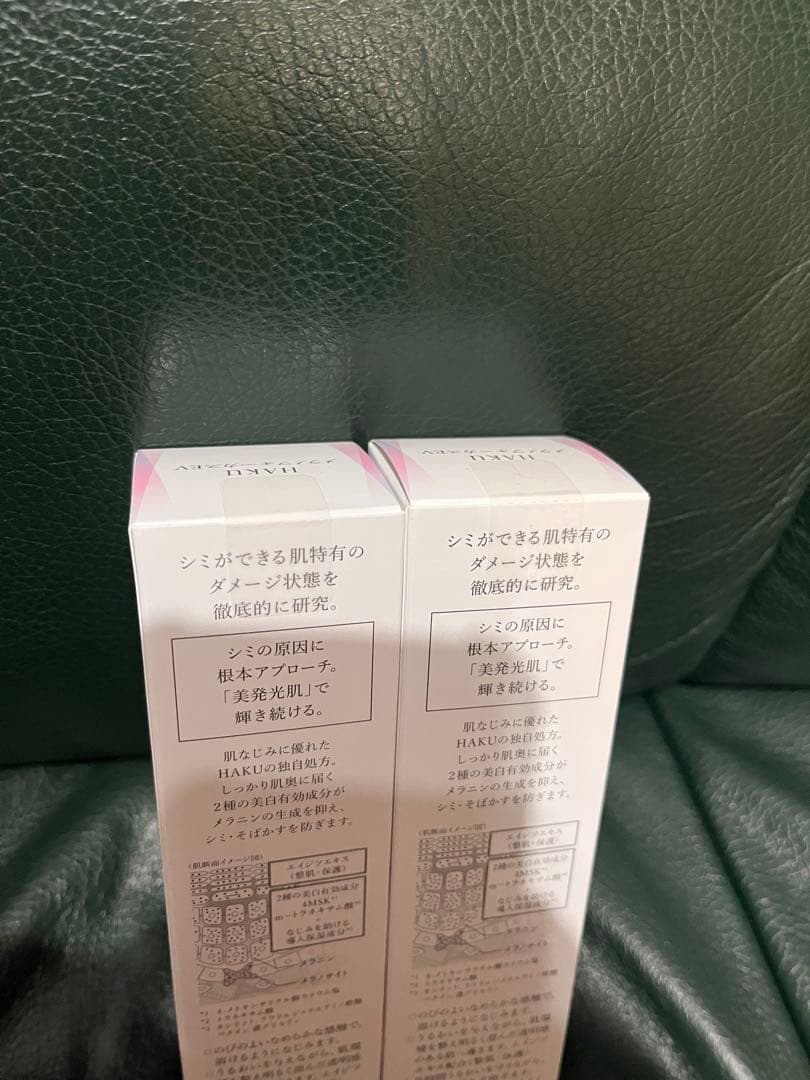 HAKU メラノフォーカスEV 薬用美白美容液 2本セット