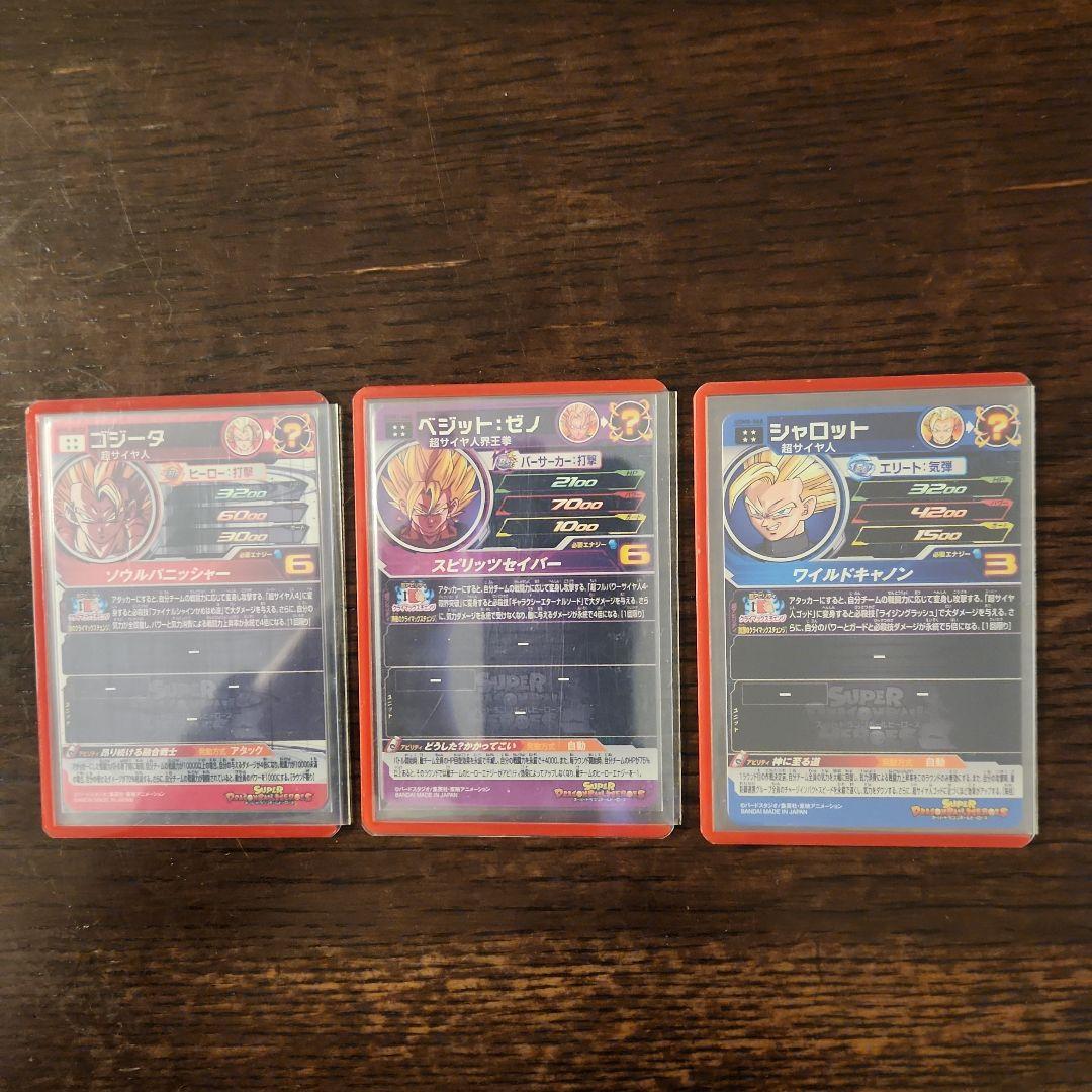 SDBH　クライマックス　ゴジータ&ベジット：ゼノ&シャロット