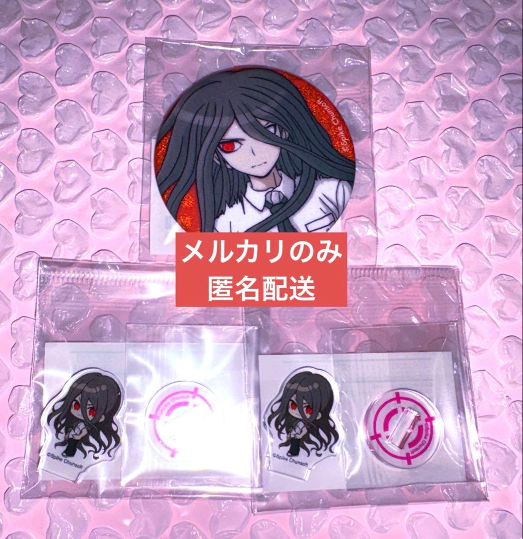 ダンガンロンパ カムクライズル くじメイト D賞 グリッター缶バッジ