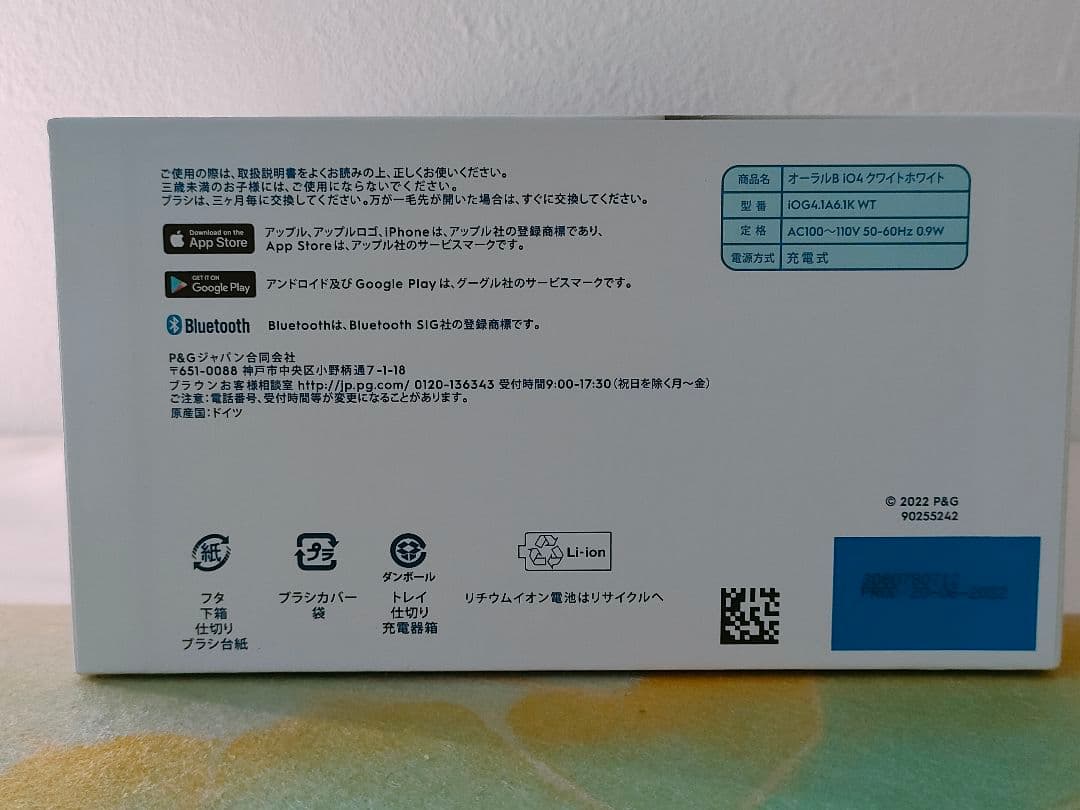 ブラウン オーラルB IO4 クリアホワイ 電動歯ブラシ 本体+替ブラシ4本