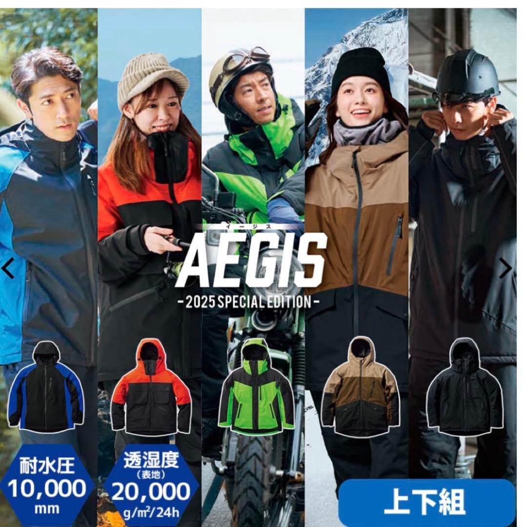 新品　AEGIS防水防寒スーツ　上下セット