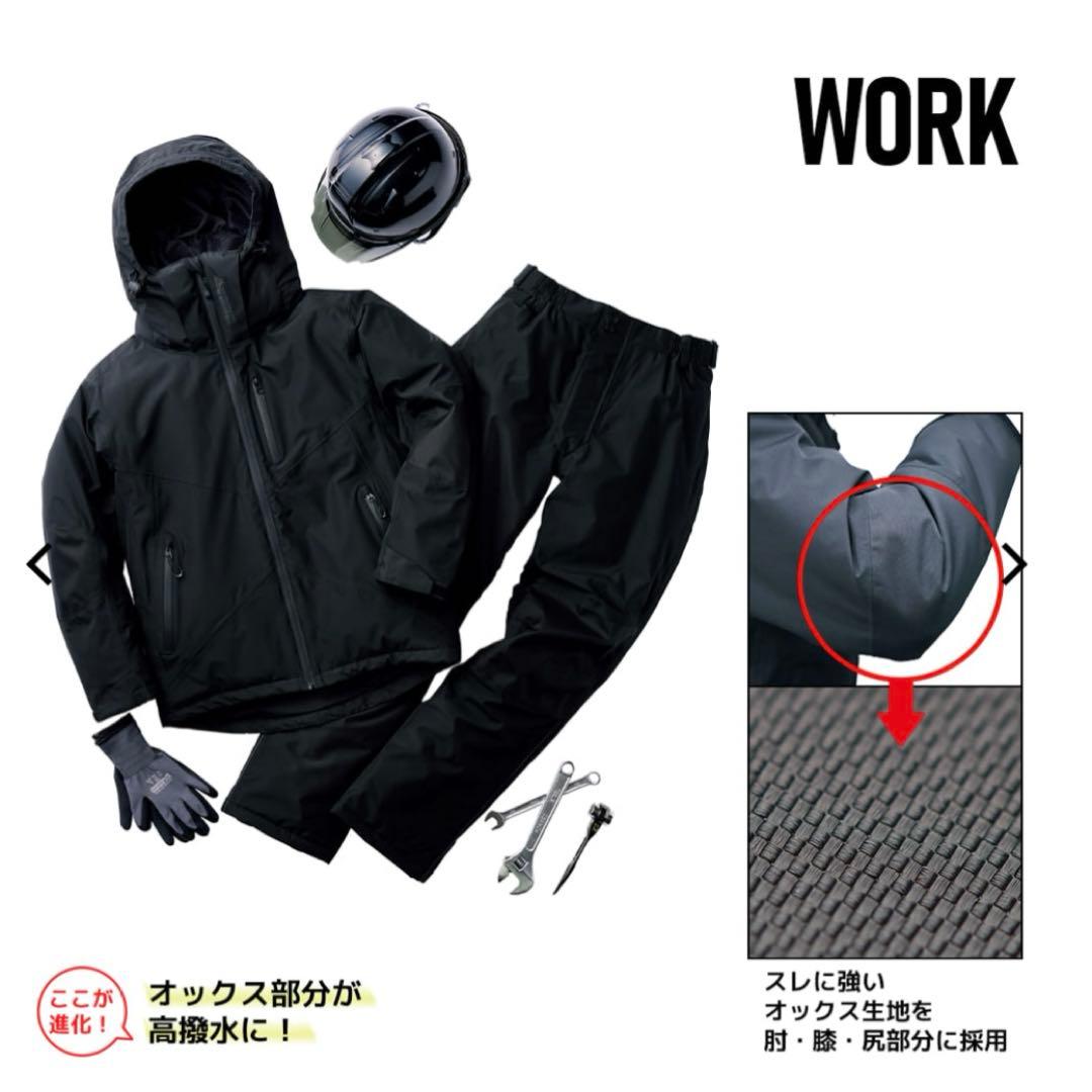 新品　AEGIS防水防寒スーツ　上下セット