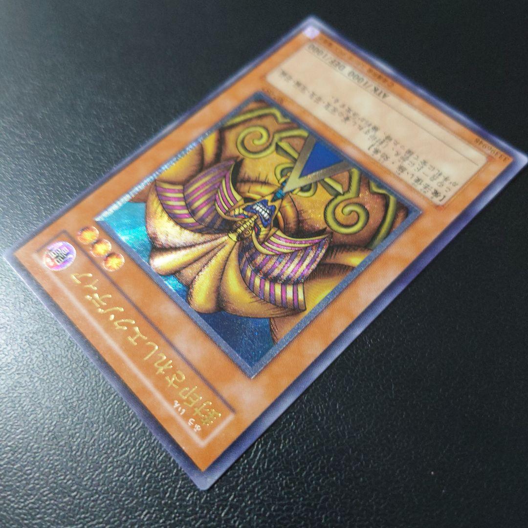 遊戯王「封印されしエグゾディア」レリーフ