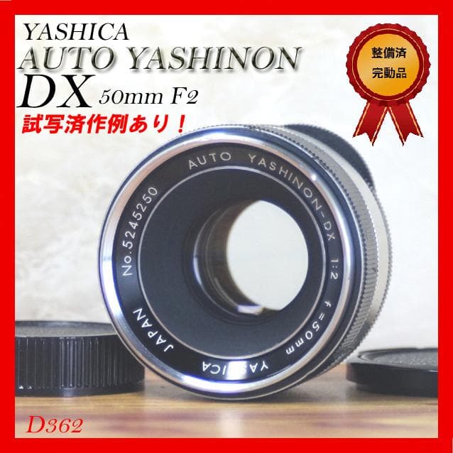 希少・富岡光学 ヤシカ】 Auto Yashinon-DX 50mm F2