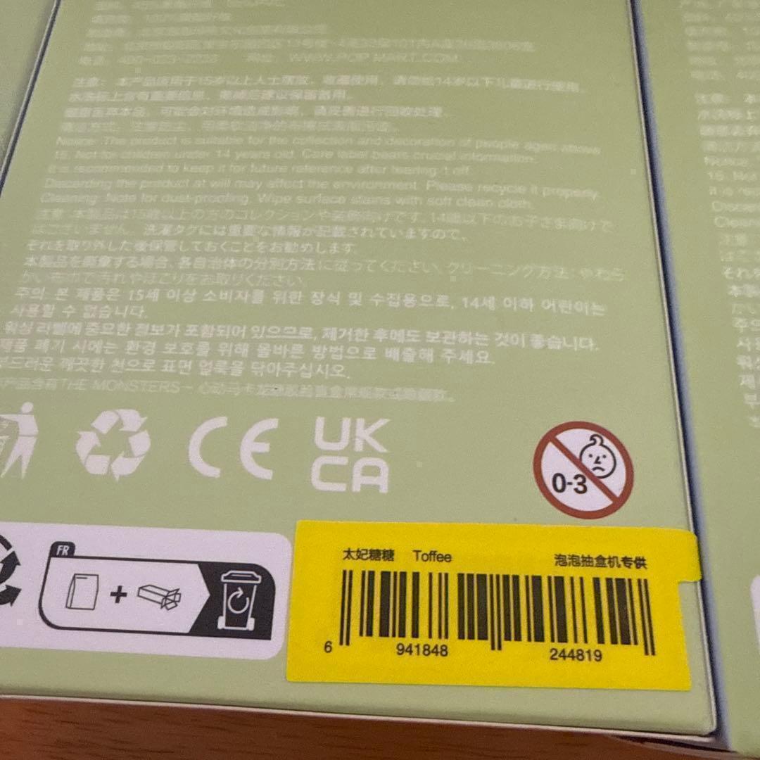 未開封 POPMART ラブブ マカロン