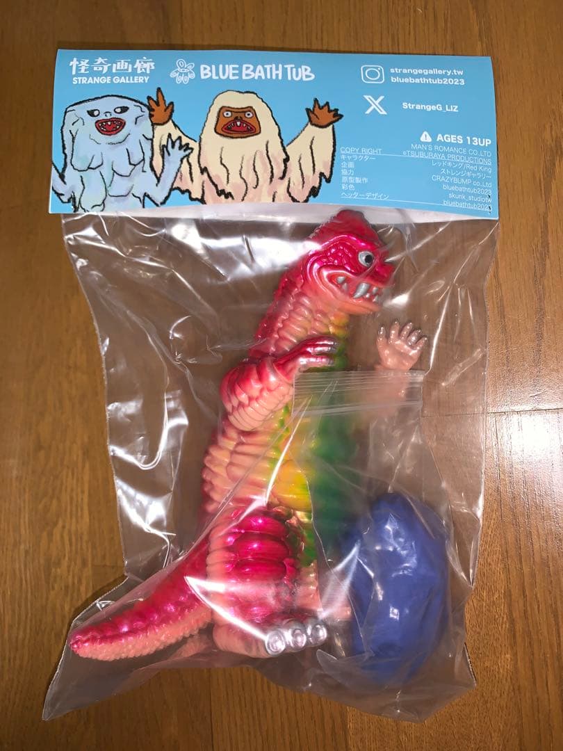 墓場の画廊レッドキング未開封