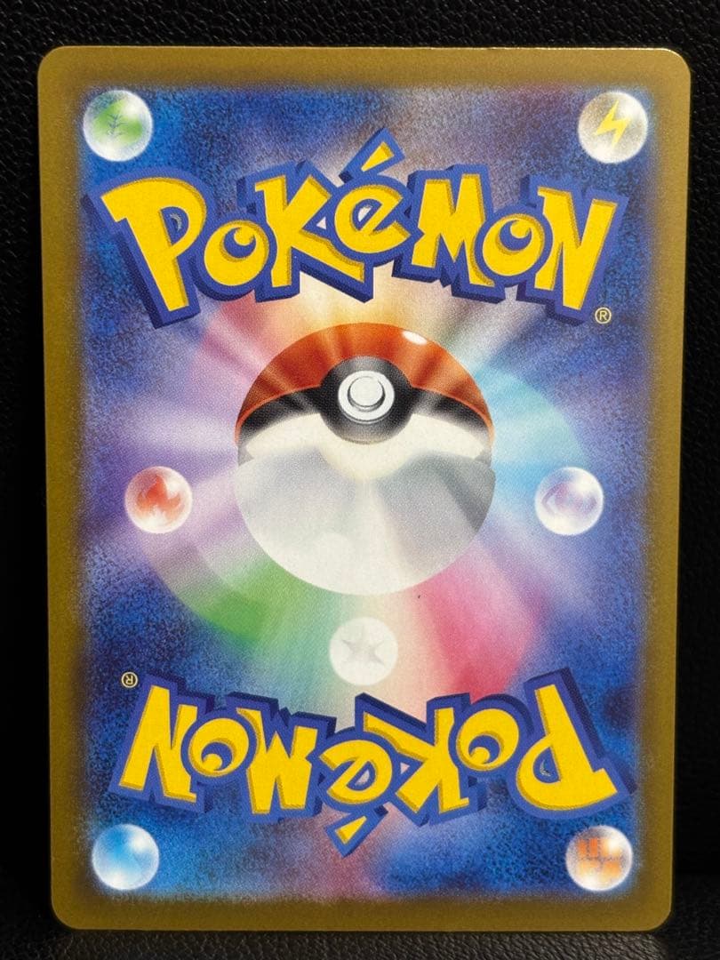 【センタリング良好】メガカイリューex MUR