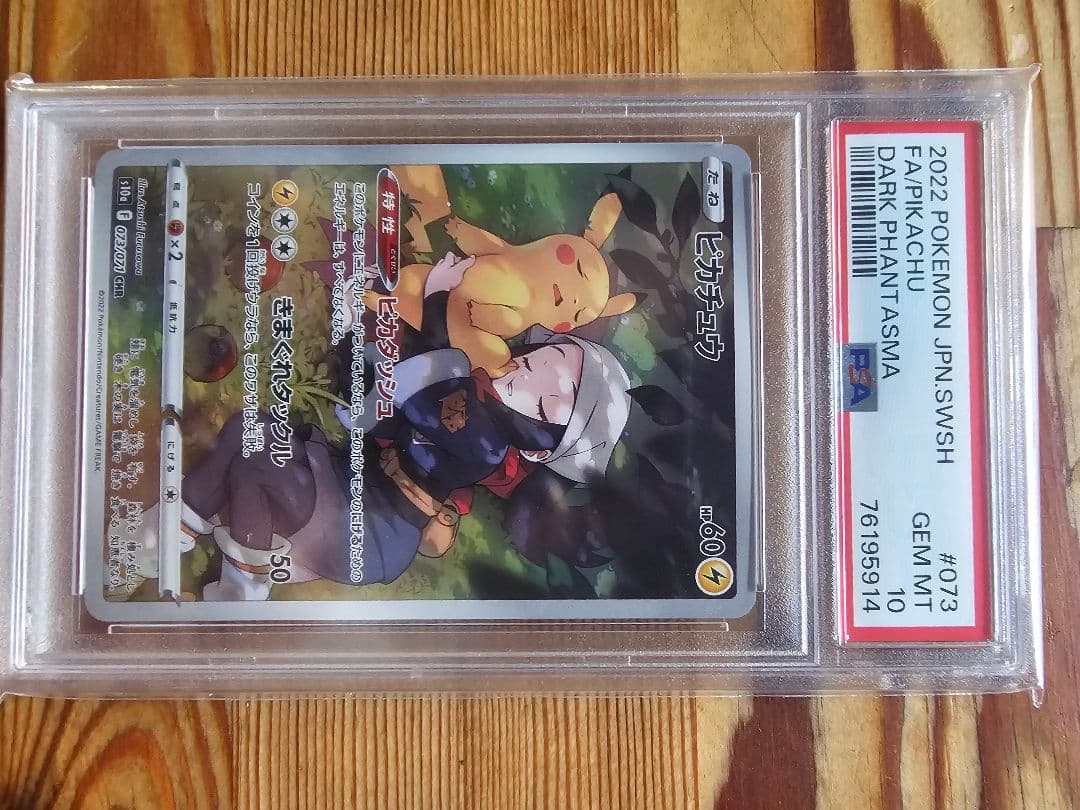 【PSA10まとめ売り】リーフィア YU NAGABA PROMO SV-Pなど