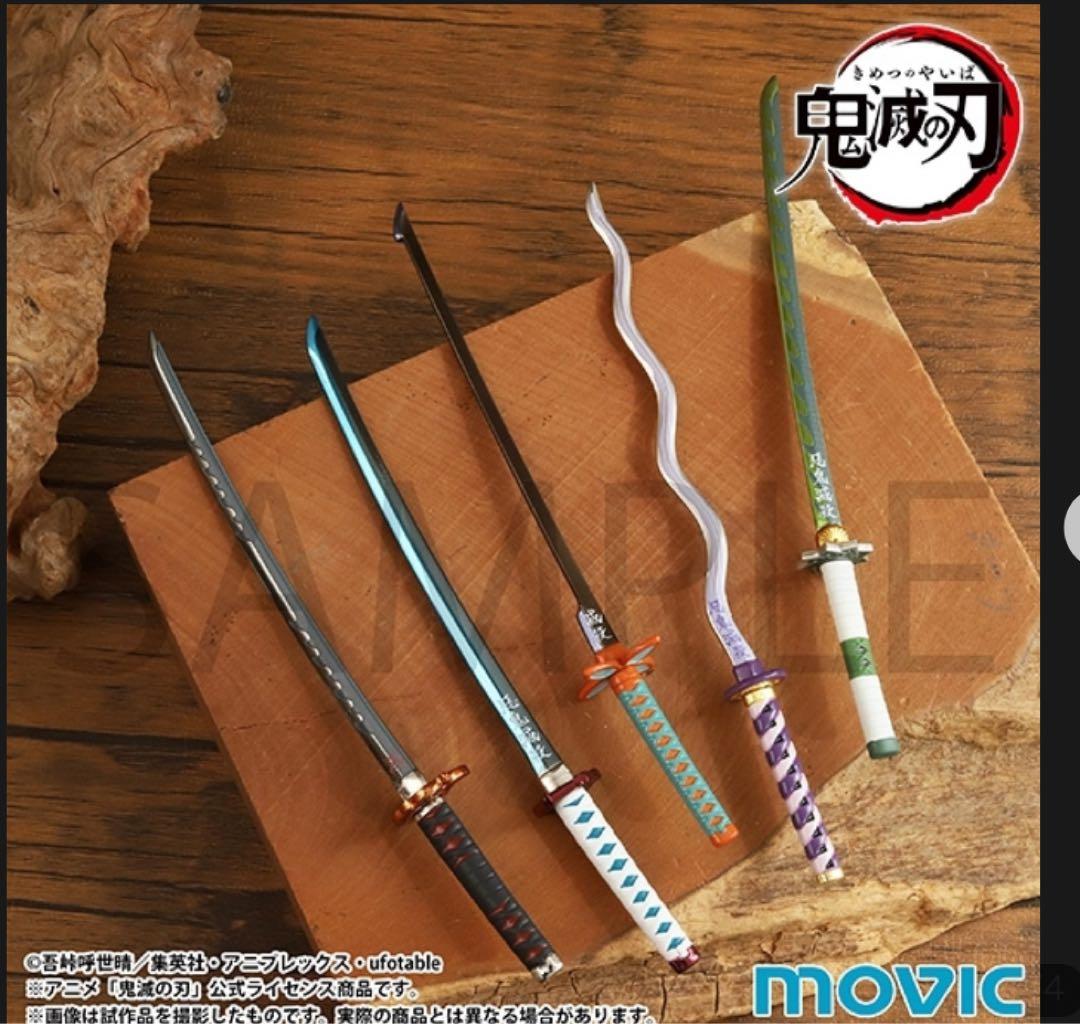 新品✨鬼滅の刃 ペーパーナイフ 日輪刀 冨岡義勇 - メルカリ
