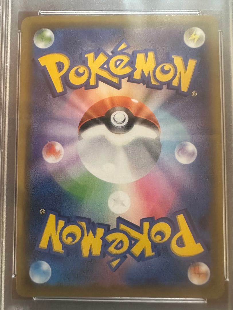 PSA10 ミュウVMAX HR S8 フュージョンアーツ 119/100