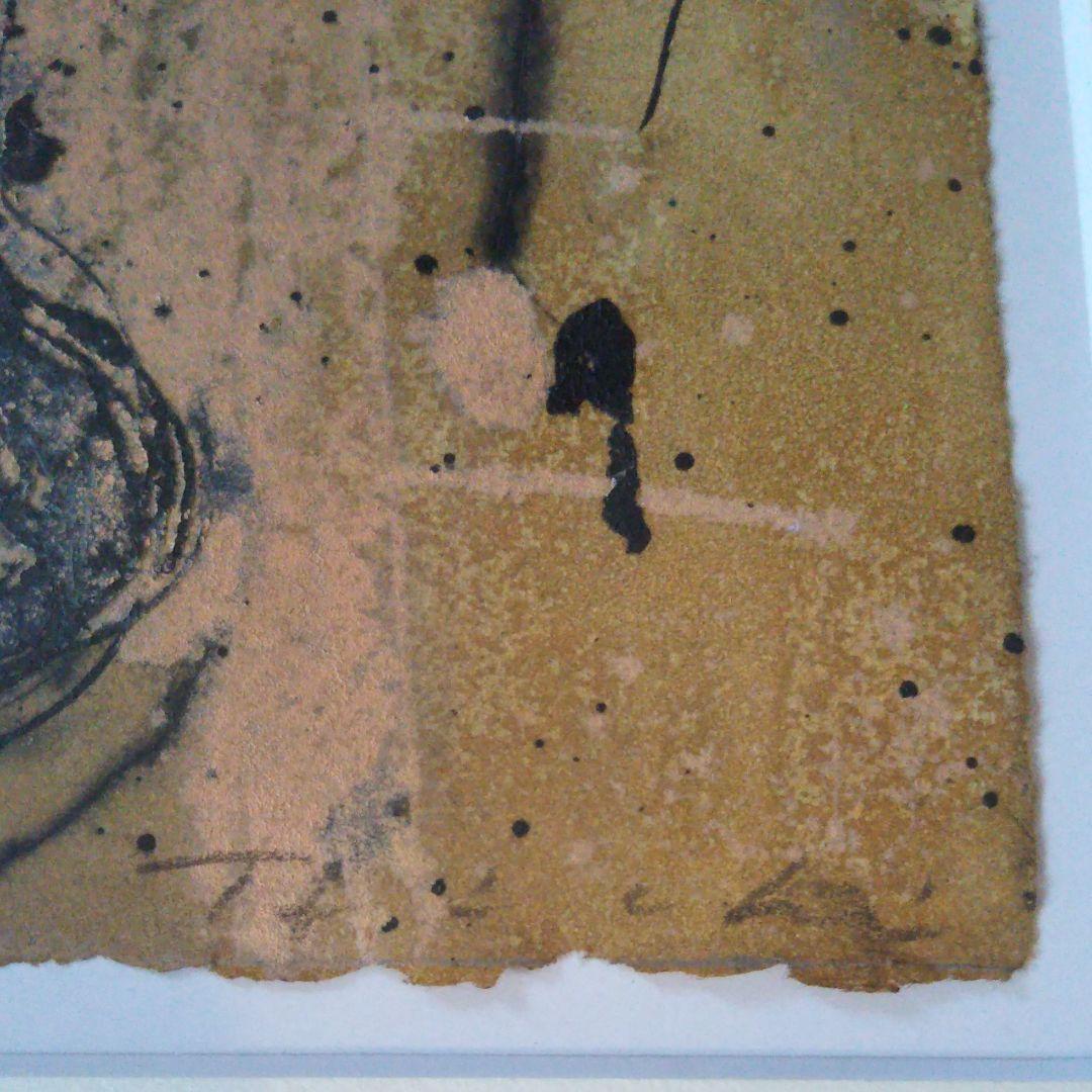 版画 芳野太一 「樹実」 20/1