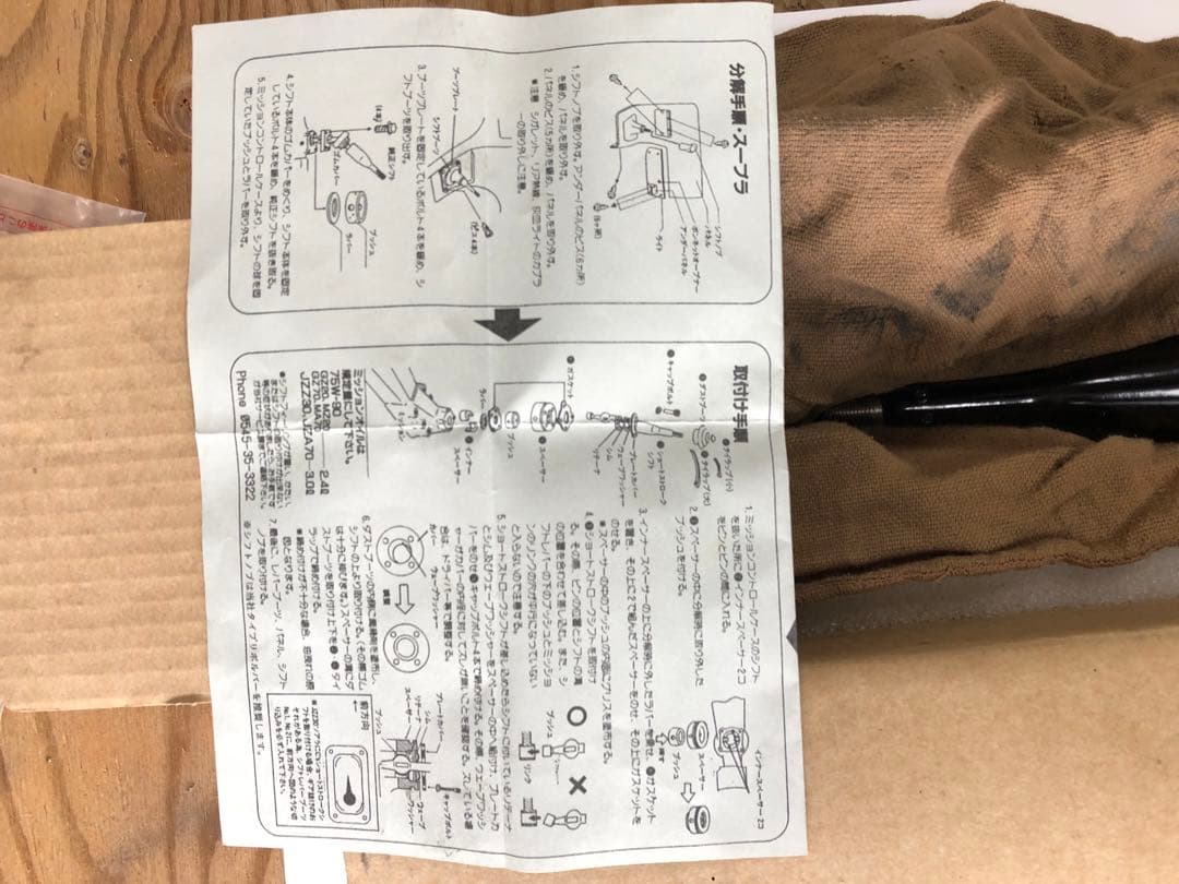 ソアラ20/2.5ツインターボ純正品シフトレバー