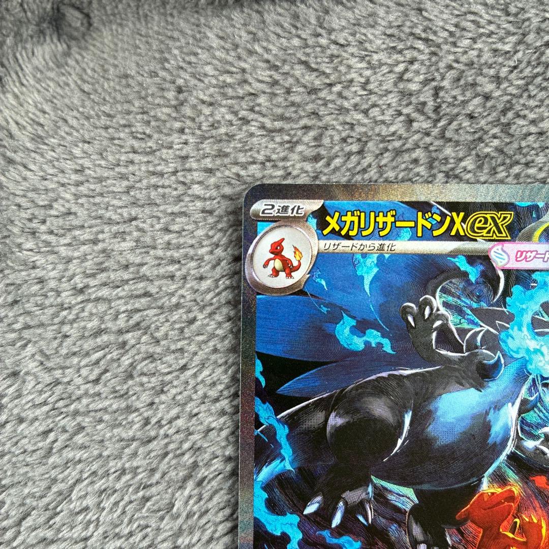 【抹茶】メガリザードンX EX SAR ポケモンカード　インフェルノX
