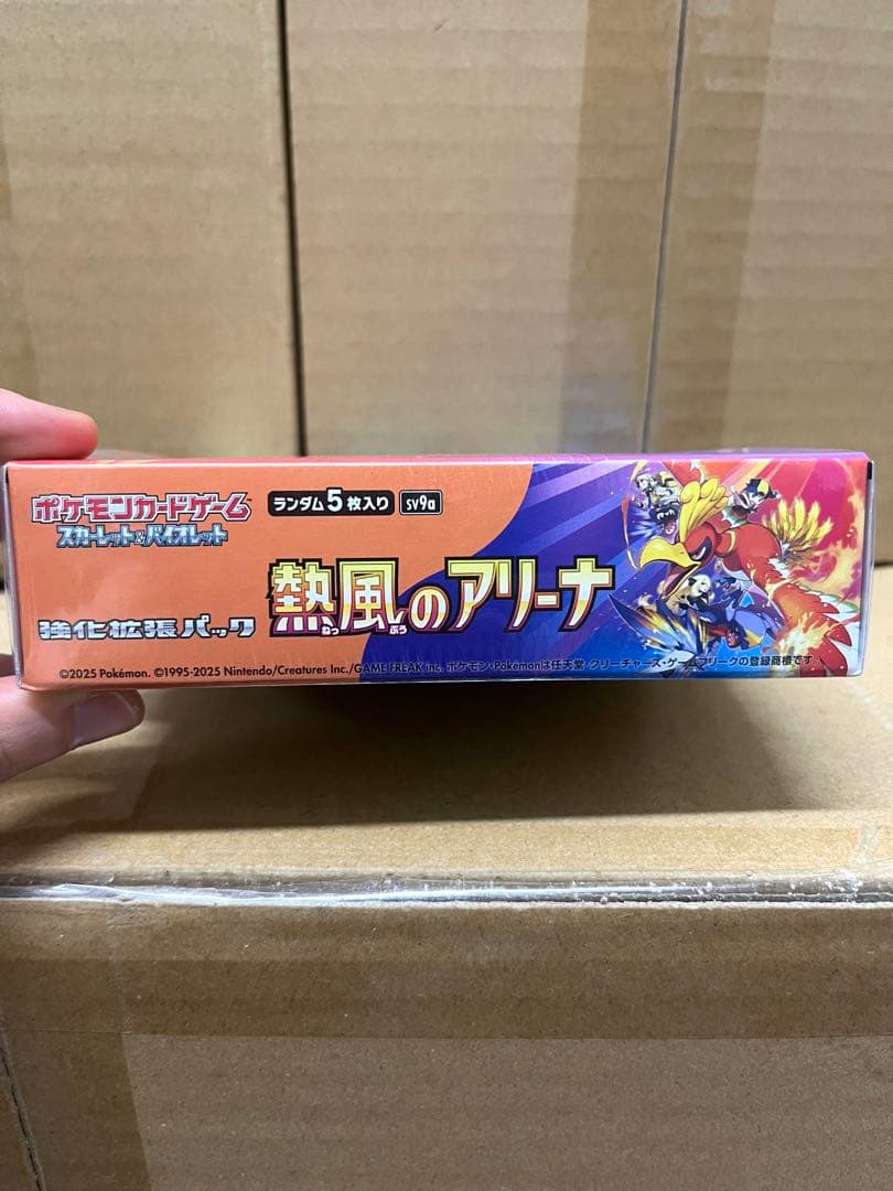 ポケモンカードゲーム 熱風のアリーナ 10ボックス(シュウリンク付き)