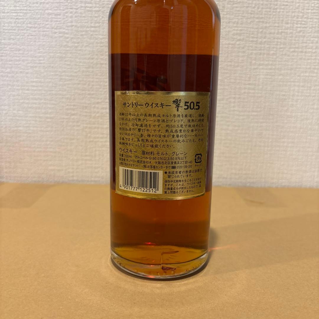 未開封響 ウイスキー 17年、50ml 5本セット サントリー 響17年 50.5°