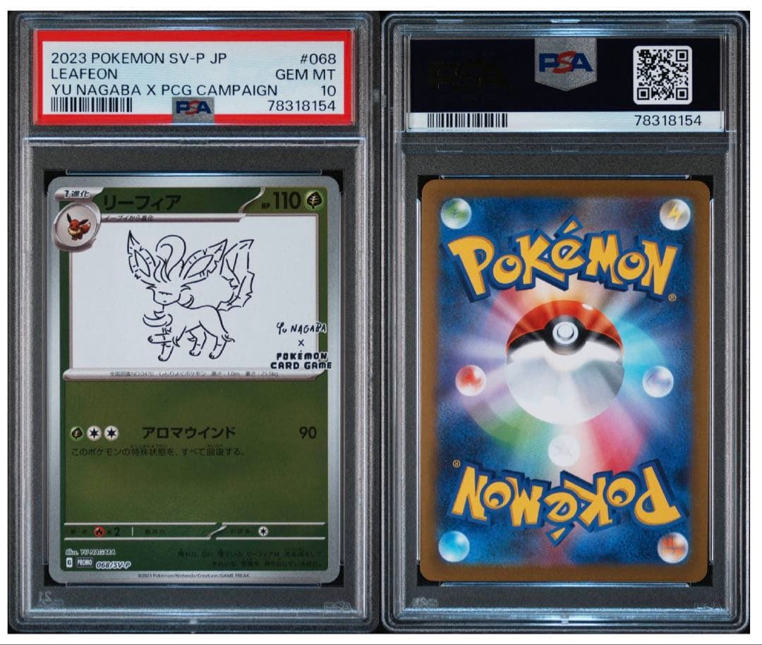 即日発送【PSA10】ポケカ nagaba イーブイ プロモ 9連番セット