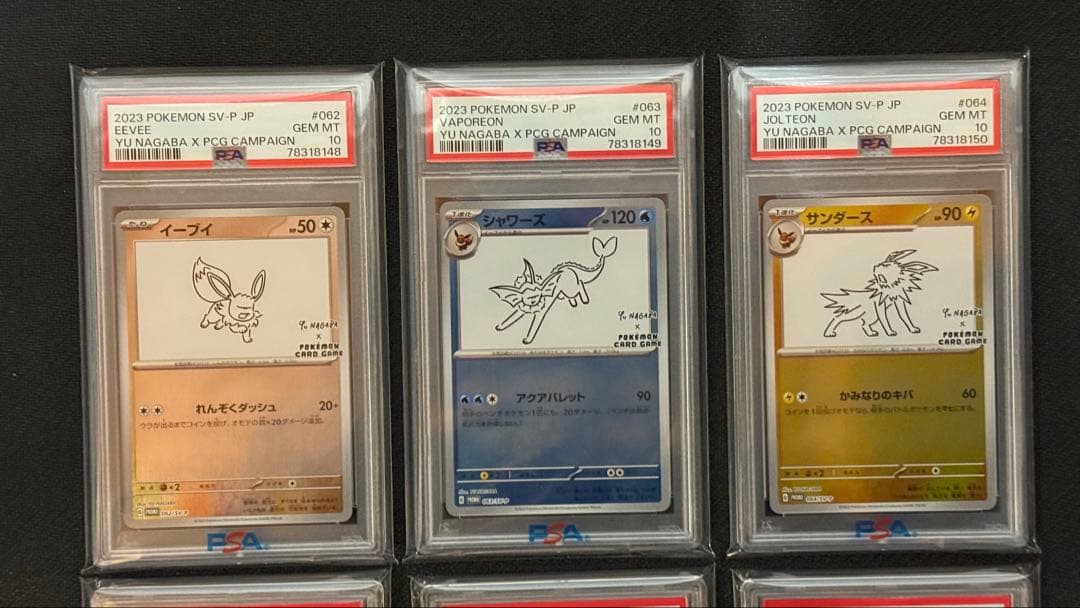 即日発送【PSA10】ポケカ nagaba イーブイ プロモ 9連番セット