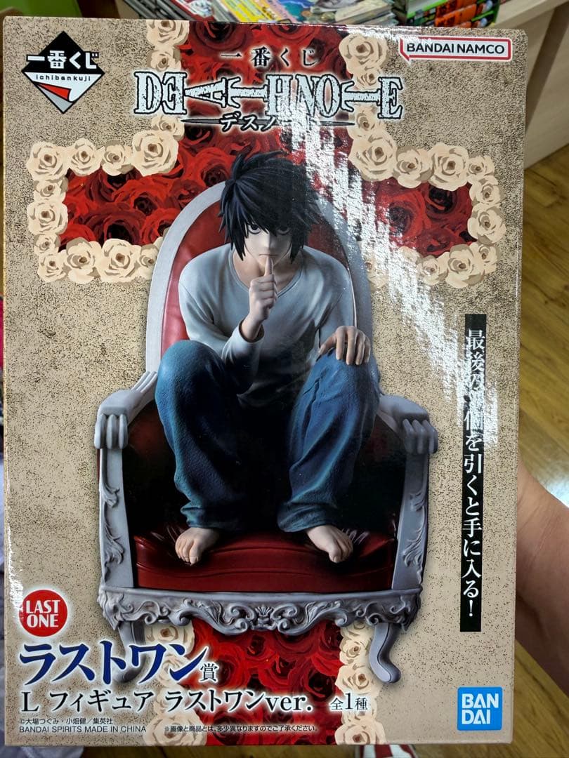 デスノート一番くじ ラストワン賞