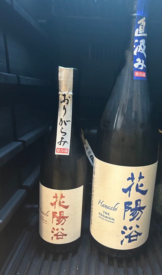 白糸酒造 日日 にちにち 毘沙門天 酒の七福神 日本酒 コラボ