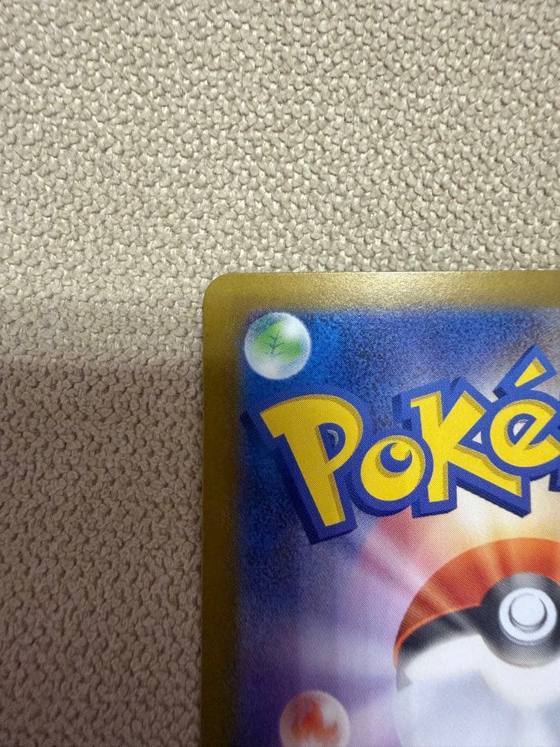 ポケモンカード ピカチュウEX SAR仕様スタート