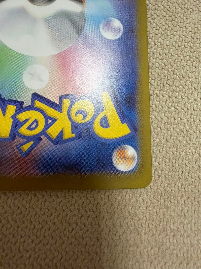 ポケモンカード ピカチュウEX SAR仕様スタート