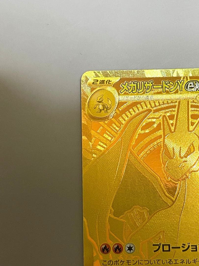 スタートデッキ100メガリザードンY ex 新品 MUR