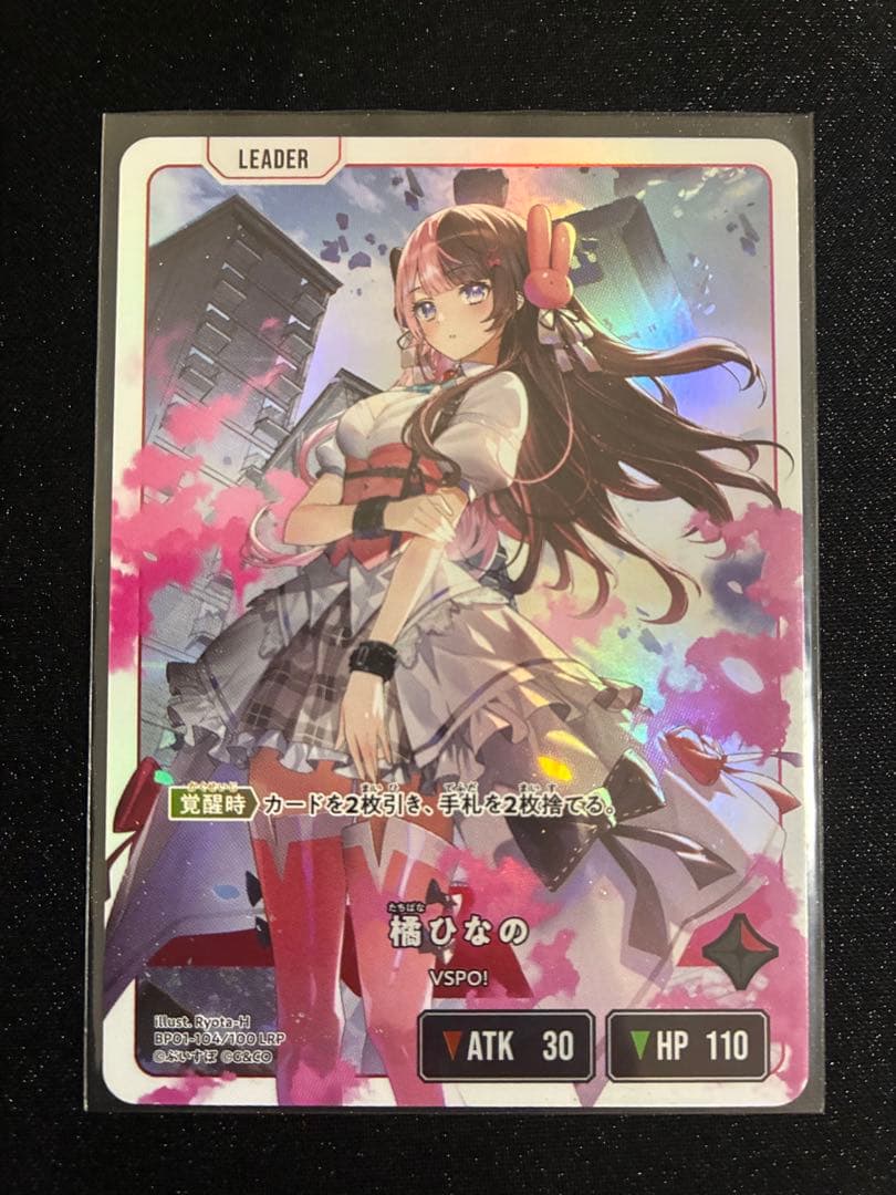 Xross Stars クロススターズ LRP橘ひなの　最安値