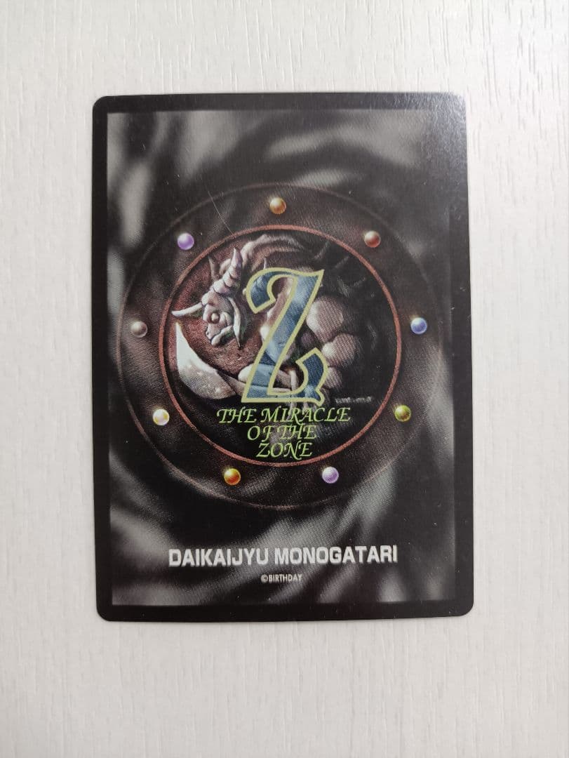 MOZ 全能の神 モゴラ編